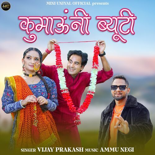 Kumauni Beauty Vijay Prakash MP3 Download
